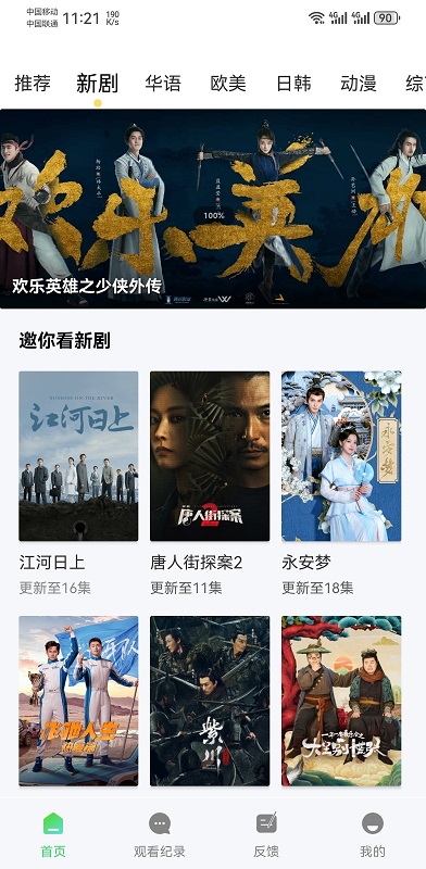 雙魚視頻免費版 v1.2.0 安卓版 3