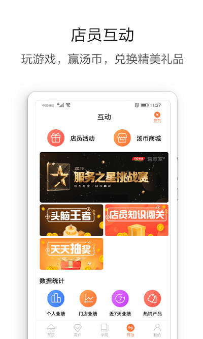 湯臣倍健營(yíng)養(yǎng)管家 v5.2.48 安卓版 1