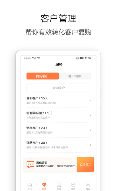 湯臣倍健營(yíng)養(yǎng)管家 v5.2.48 安卓版 2