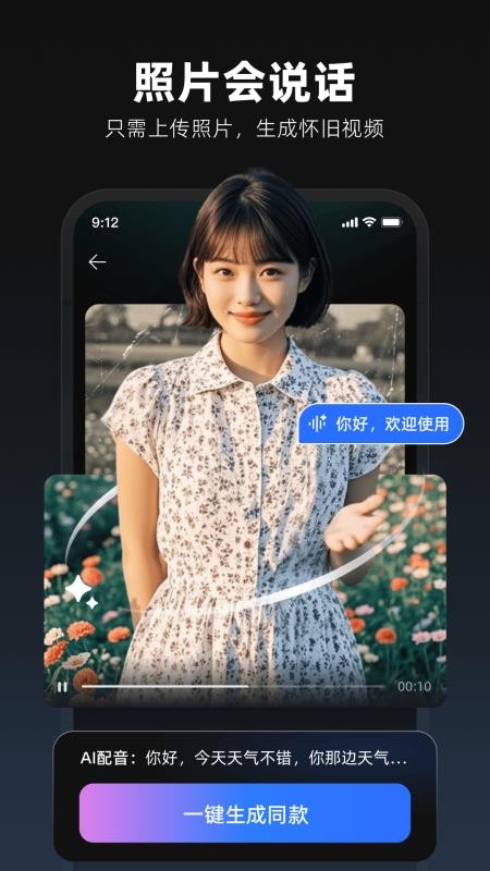 復活老照片 v2.0.0 0