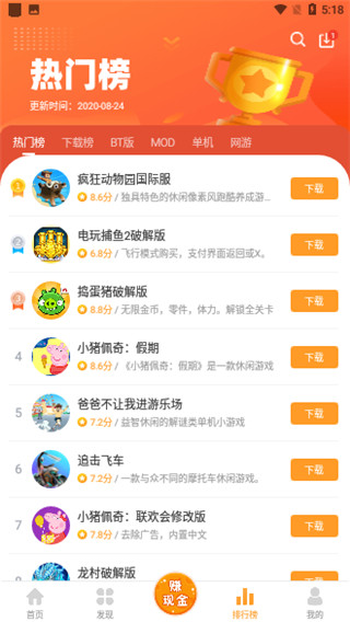 樂樂游戲盒子app v3.6.0.1 官方安卓版 3