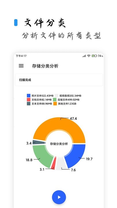 清濁手機清理軟件 v2.1.4安卓最新版 3