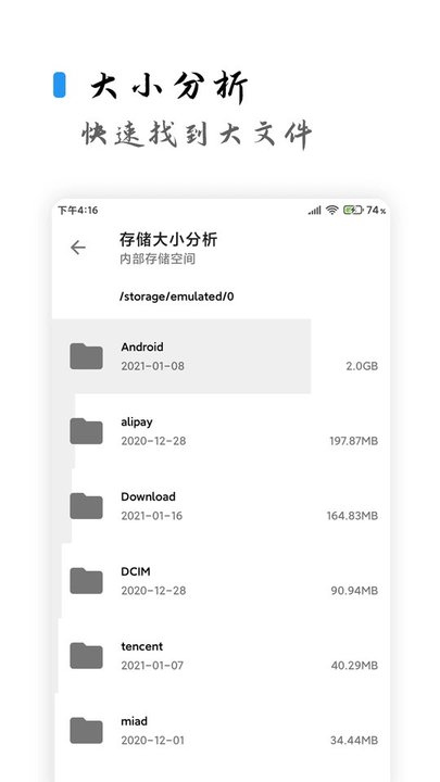 清濁手機清理軟件 v2.1.4安卓最新版 1