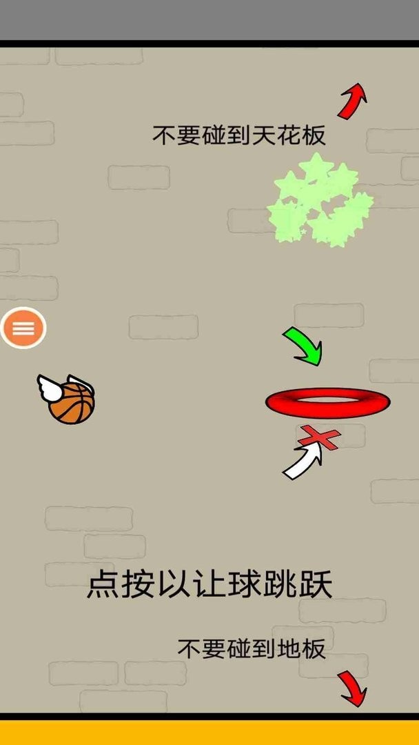 燃爆的籃球 v1.0 安卓版 0