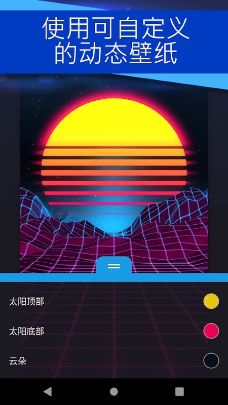 wallpaper engine安卓版(壁紙引擎) v2.6.9官方中文版 0