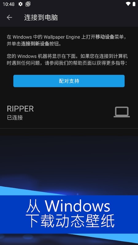 wallpaper engine安卓版(壁紙引擎) v2.6.9官方中文版 1