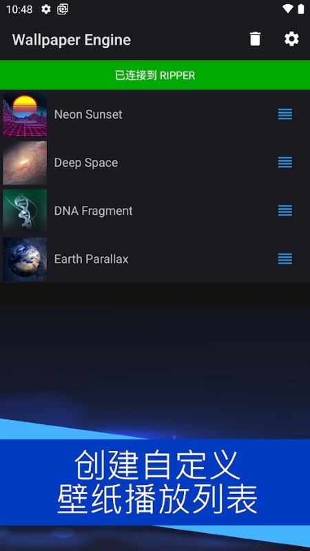 wallpaper engine安卓版(壁紙引擎) v2.6.9官方中文版 3