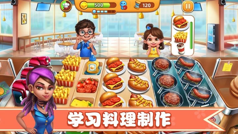 我的小鎮(zhèn)大廚 v2.6 安卓版 1