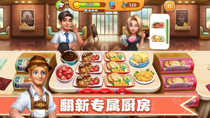 我的小鎮(zhèn)大廚 v2.6 安卓版 2