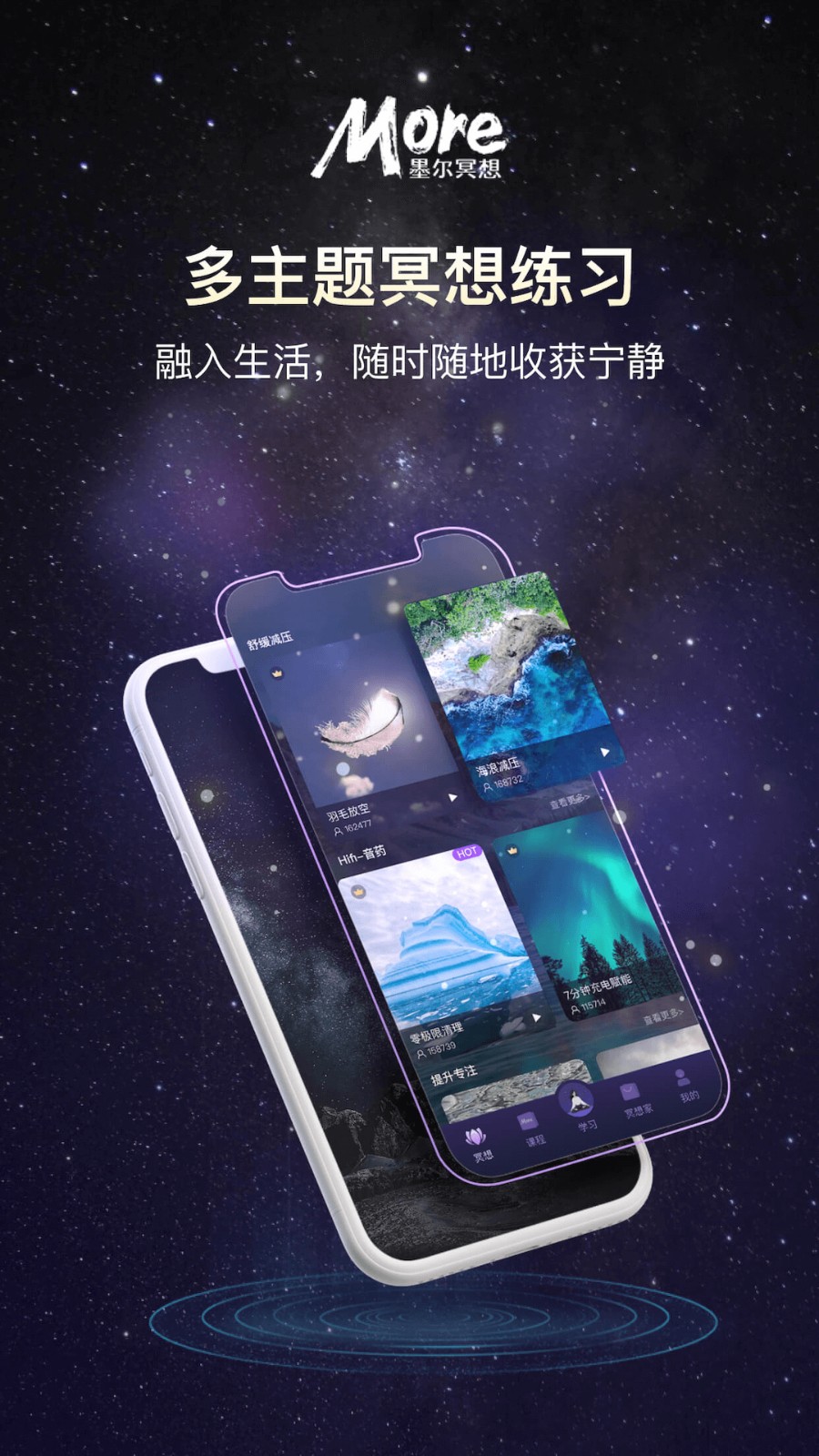 墨爾冥想 v4.02.8 0