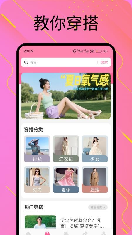 初色美妝 v1.2 0