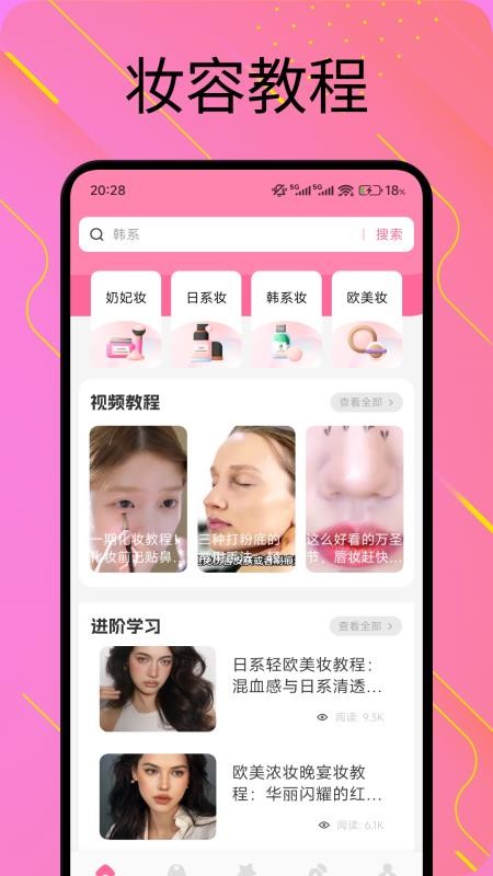 初色美妝 v1.2 1
