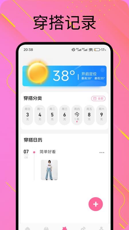 初色美妝 v1.2 2