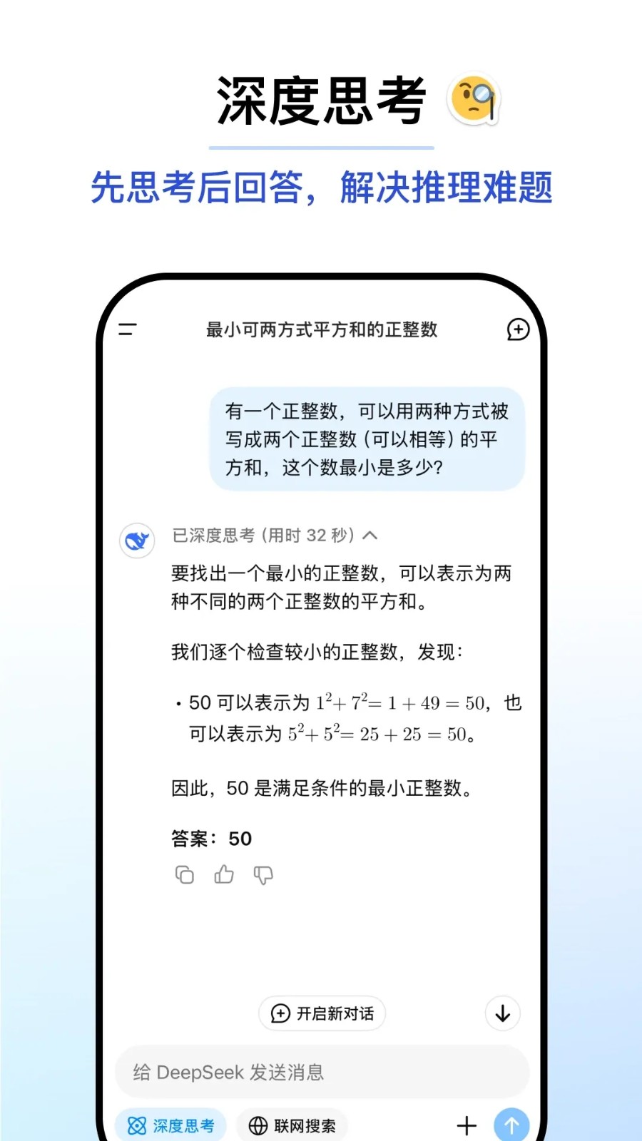 DeepSeek v1.3.1 0