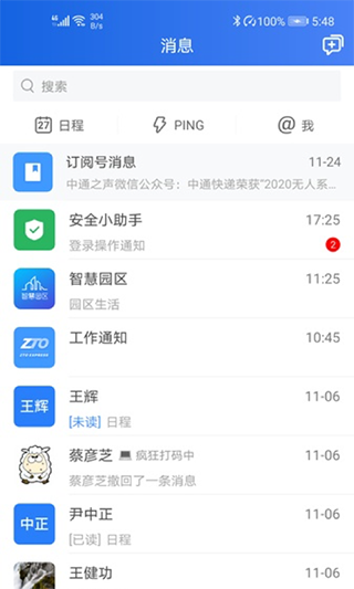 中通寶盒app官方版 v8.46.0.9575 安卓版 2