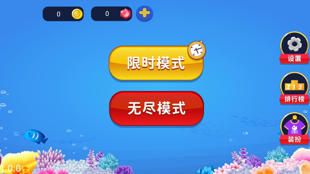 咸魚大作戰(zhàn) v1.0 安卓版 0