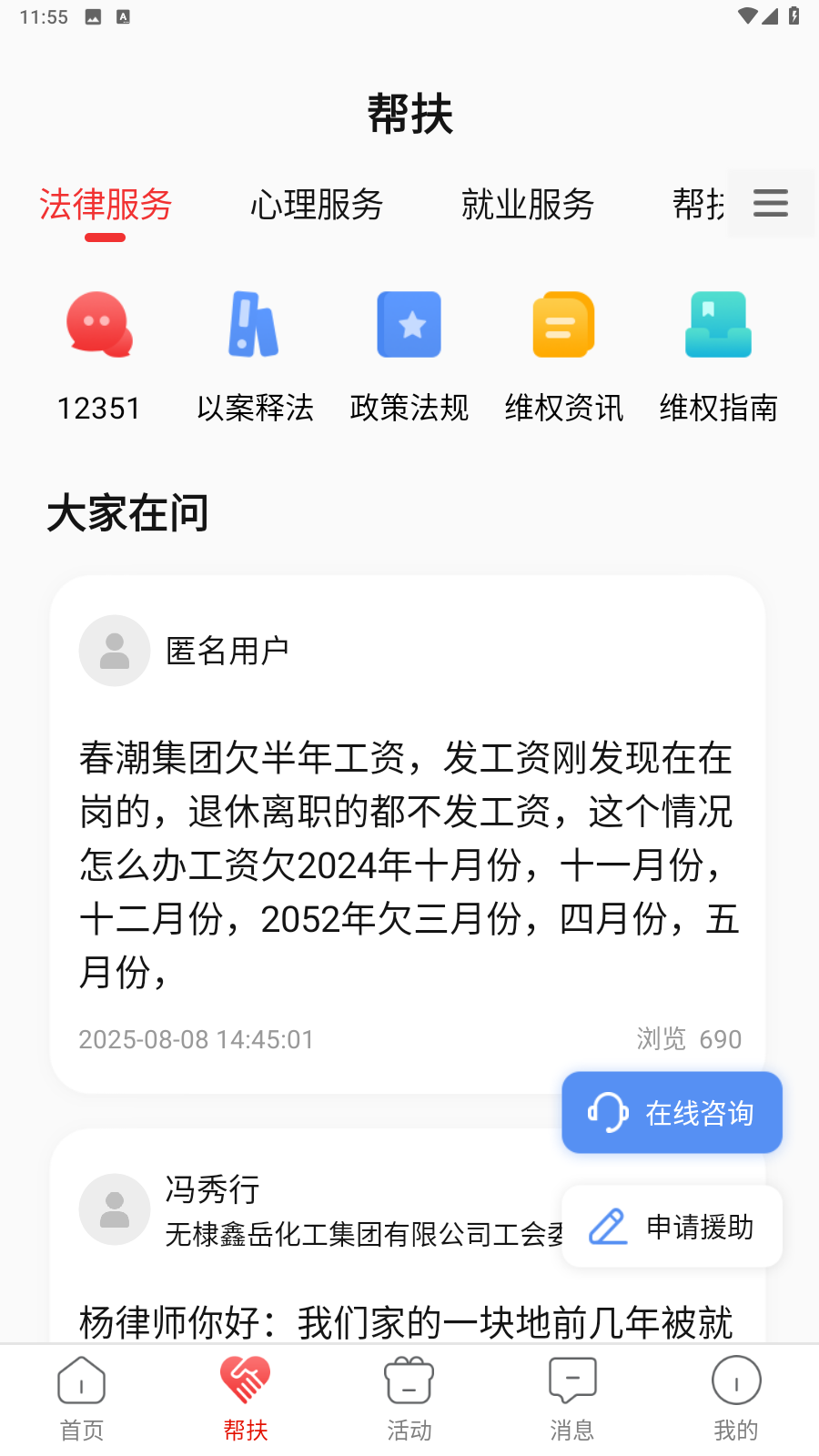 齊魯工惠app最新版本2025 v2.6.4安卓版 0