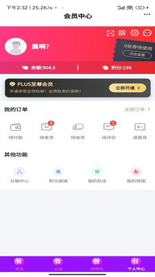 會(huì)賣火 v6.106.0 安卓版 0