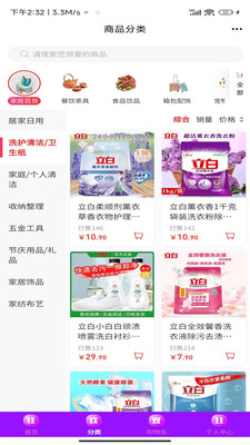會(huì)賣火 v6.106.0 安卓版 2