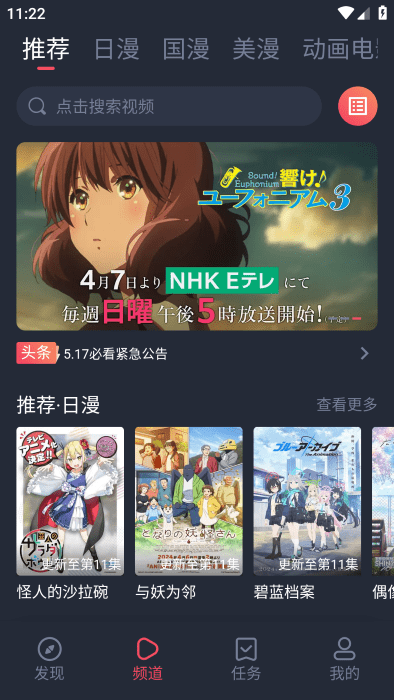 次元喵動(dòng)漫app官方最新版 v1.0.1.1 安卓版 2