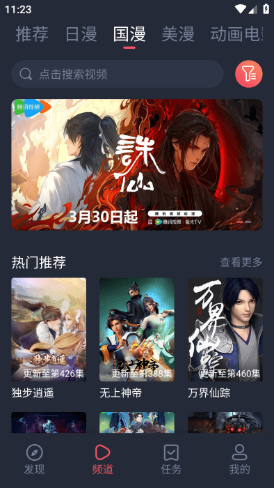 次元喵動(dòng)漫app官方最新版 v1.0.1.1 安卓版 0