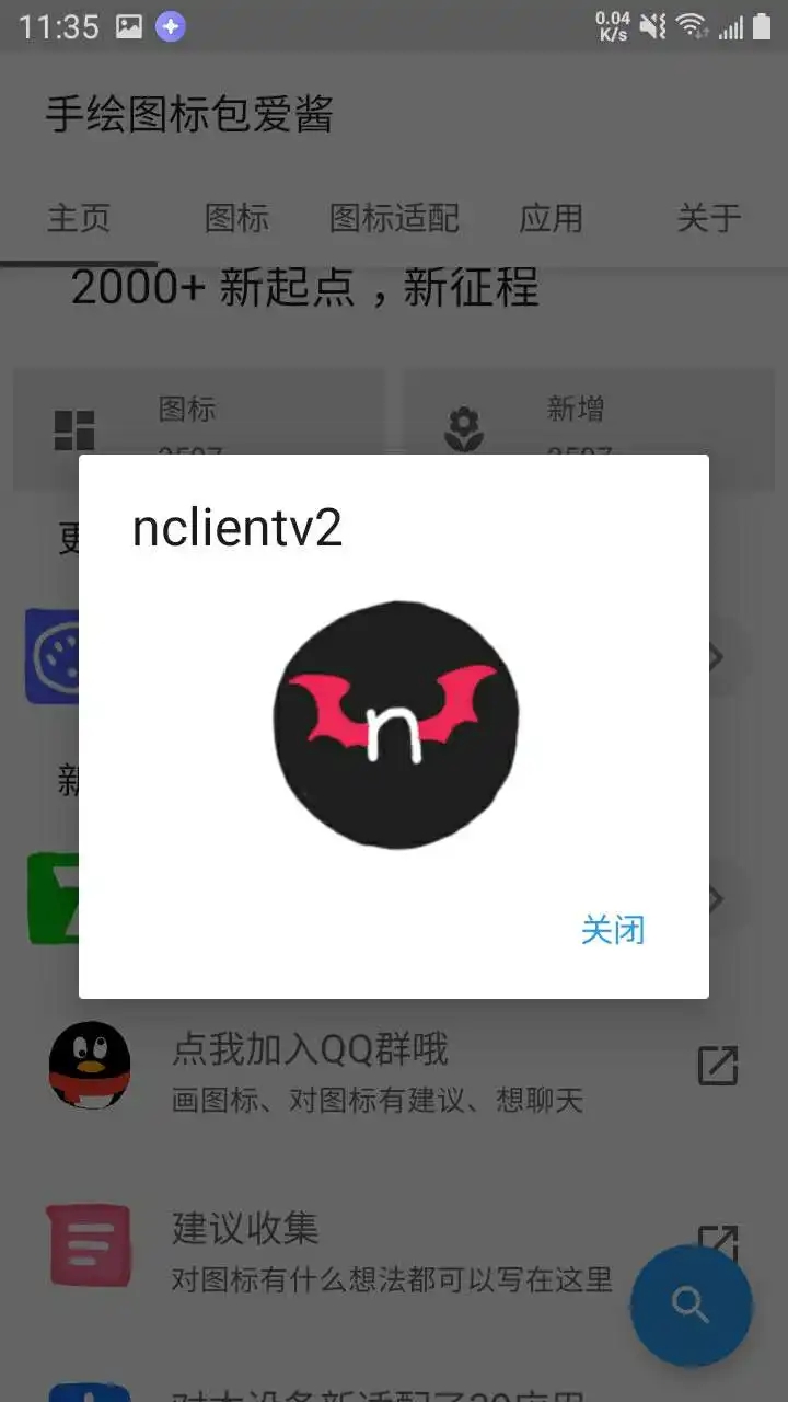愛醬手繪圖標(biāo)包 v1.0.6 2
