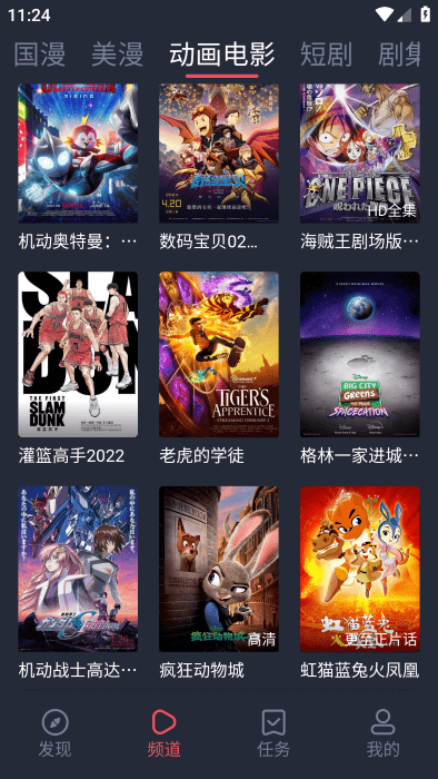 次元喵動(dòng)漫app官方最新版 v1.0.1.1 安卓版 3