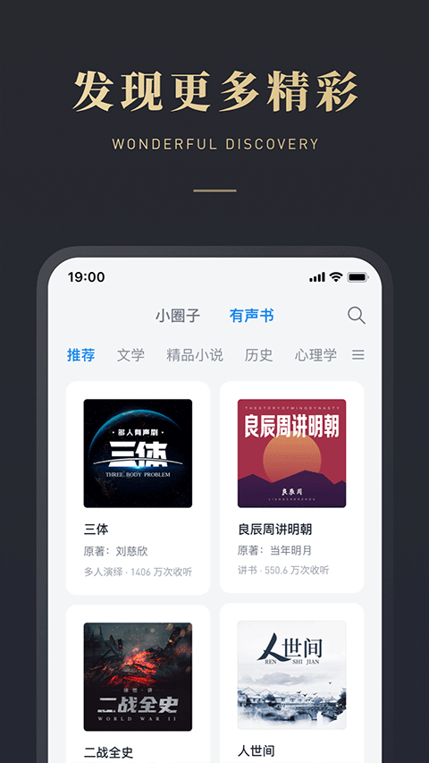 微信讀書最新版 v9.3.5 安卓版 0