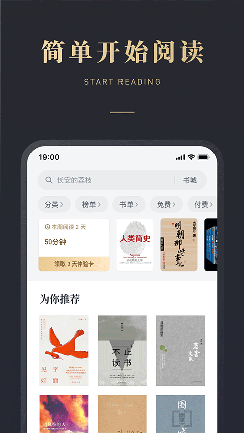 微信讀書最新版 v9.3.5 安卓版 2