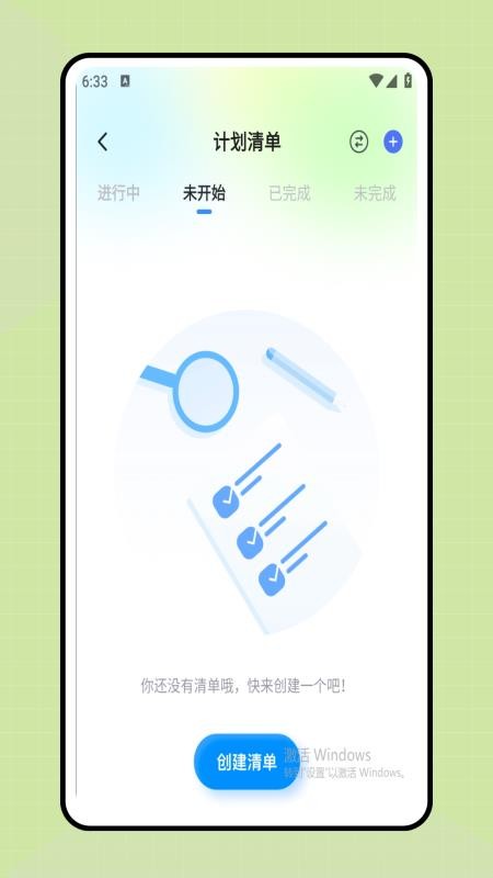 時(shí)間規(guī)劃表  1