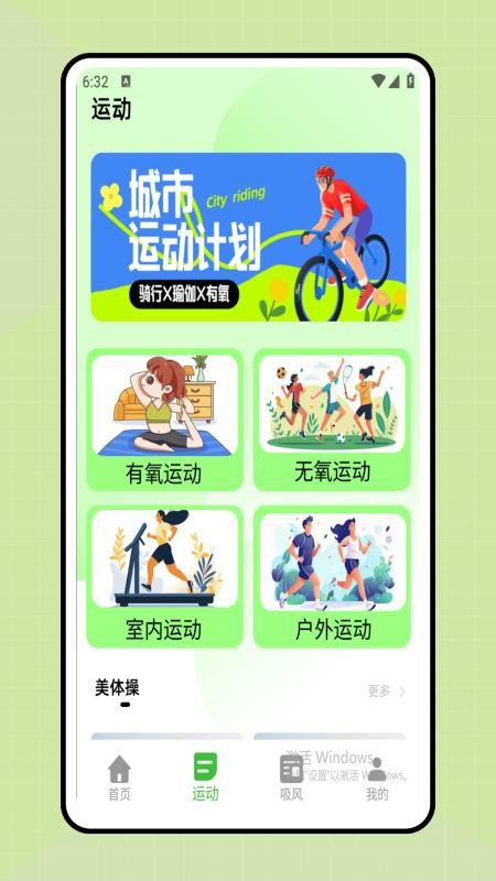 時(shí)間規(guī)劃表  2