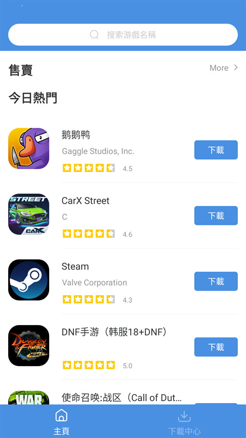 gamestoday手機版安卓版 v5.32.44 中文版 0