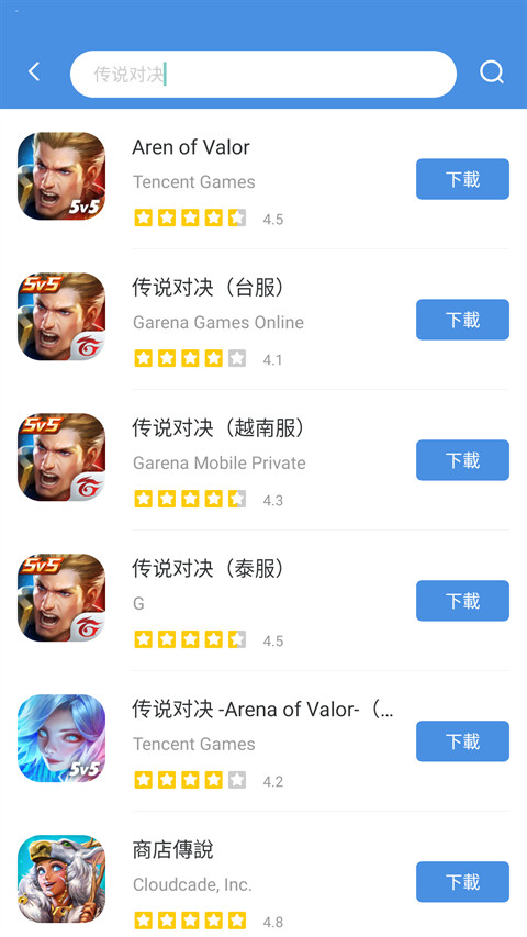 gamestoday手機版安卓版 v5.32.44 中文版 3