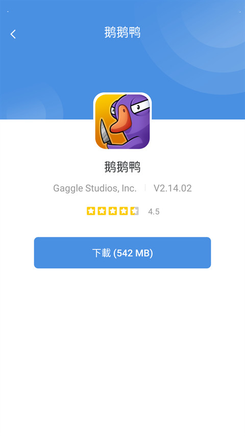 gamestoday手機版安卓版 v5.32.44 中文版 4