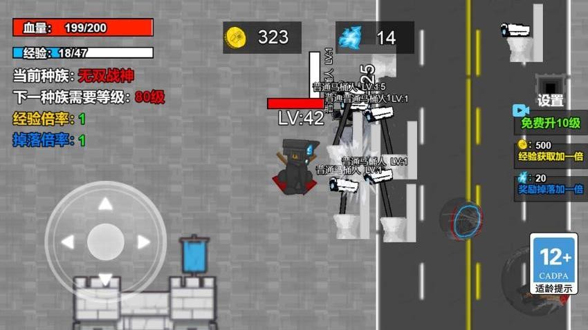 馬桶人模擬戰(zhàn) v1.0.0 安卓版 2