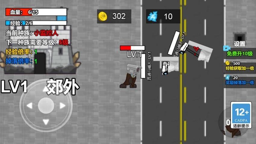馬桶人模擬戰(zhàn) v1.0.0 安卓版 0