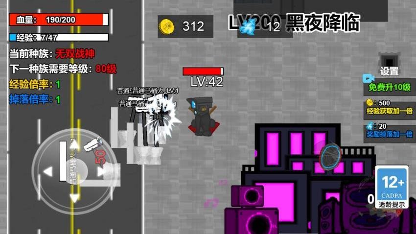 馬桶人模擬戰(zhàn) v1.0.0 安卓版 1