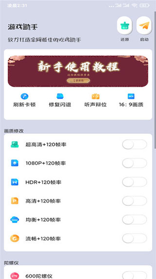畫質大師 v31.59 0