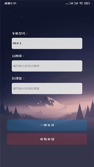 畫質大師 v31.59 1