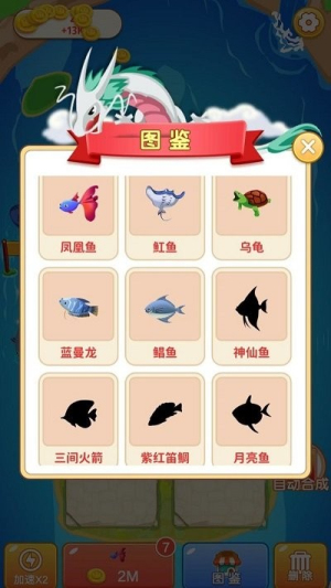 快來合成安卓版 v1.0.0 漢化版 2
