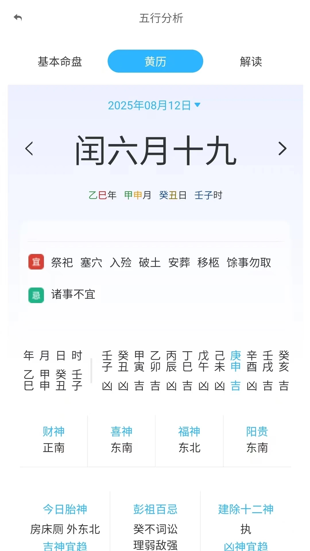 山水易圖 v1.0.0 安卓版 2