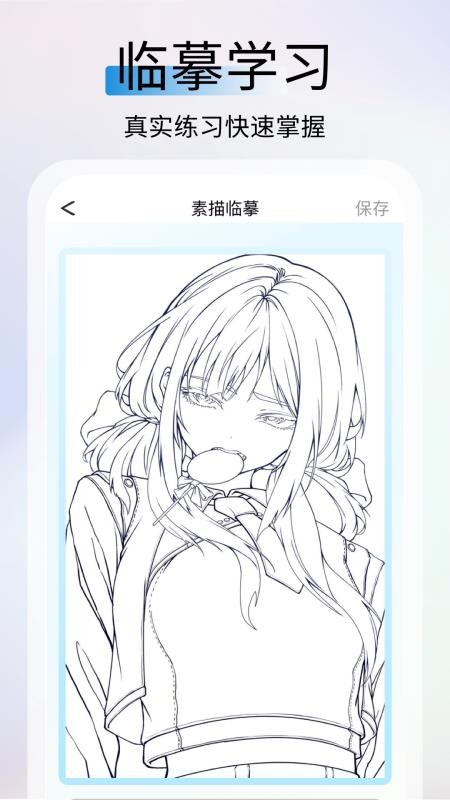 AR素描大師 v1.0.5 0