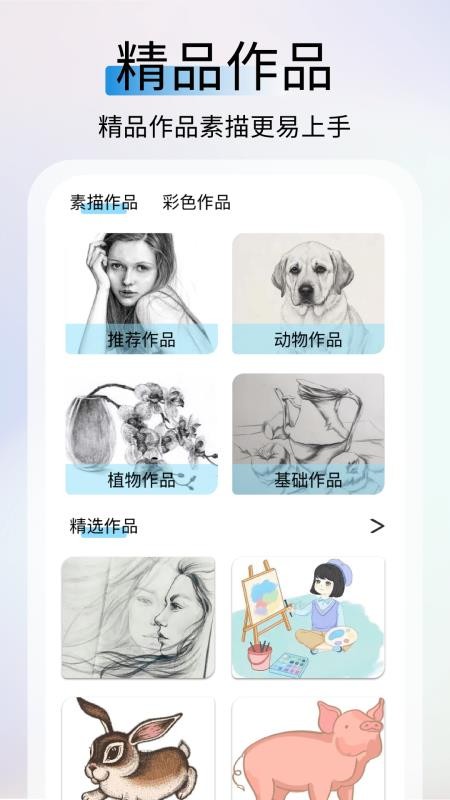 AR素描大師 v1.0.5 1