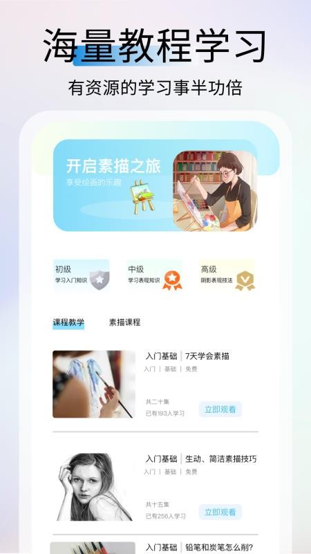 AR素描大師 v1.0.5 2