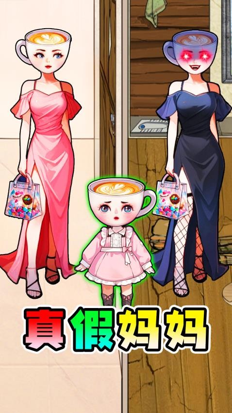 找出極恐處 v1.0 安卓版 1