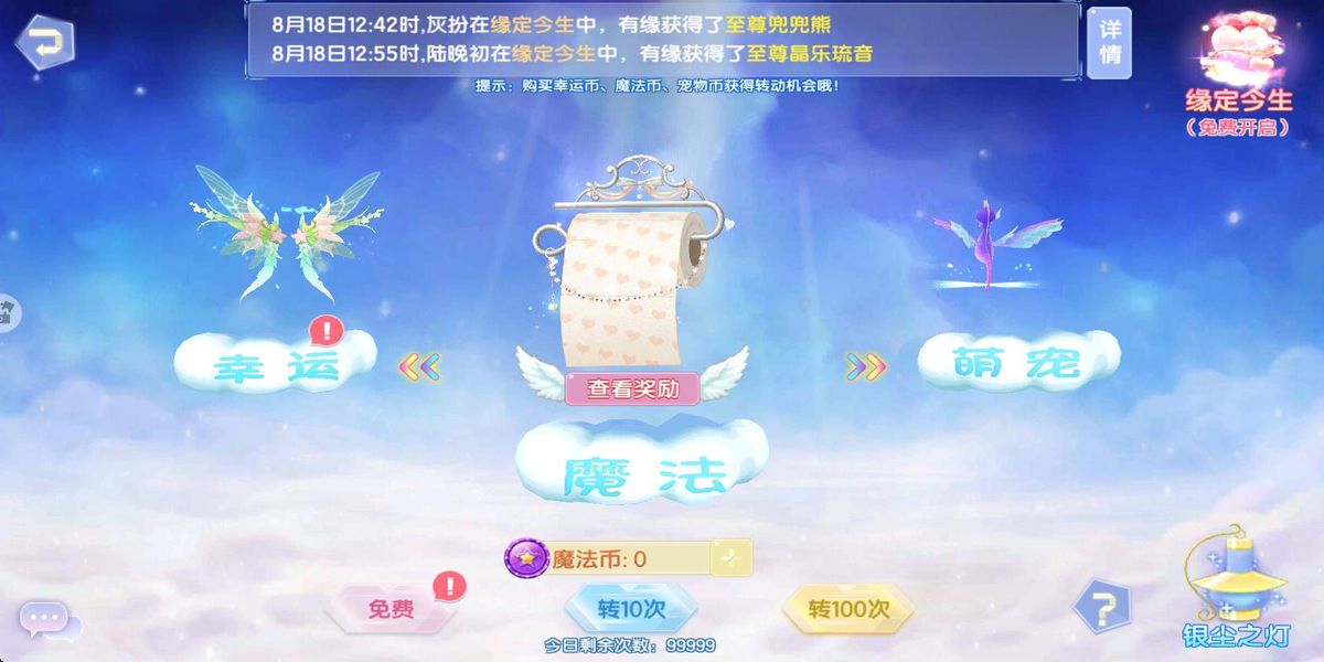 炫舞浪漫愛(ài) v1.43.0 安卓版 1