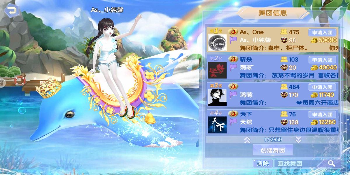 炫舞浪漫愛(ài) v1.43.0 安卓版 2