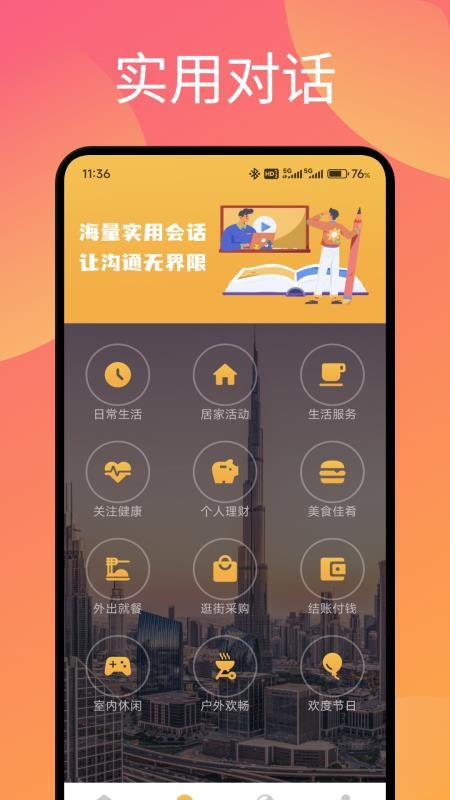 暗信口語(yǔ) v1.3 0