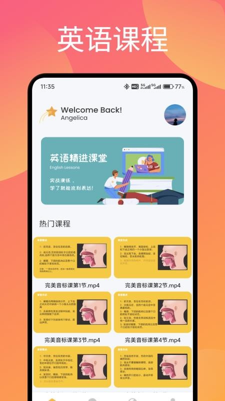 暗信口語(yǔ) v1.3 1