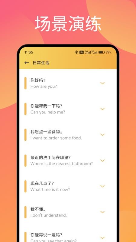 暗信口語(yǔ) v1.3 2
